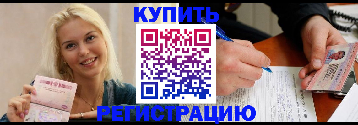 прописка в квартире в Шагонаре