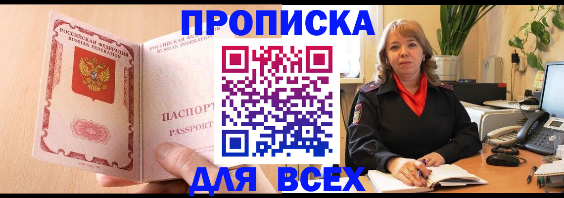 временная регистрация поиск в Шагонаре