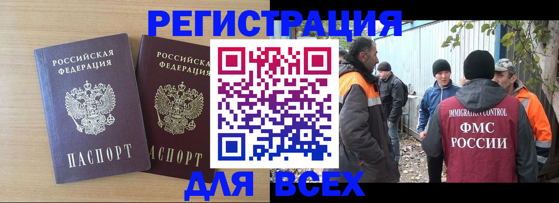 прописка гарантия в Шагонаре