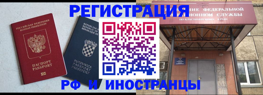 прописка поиск в Шагонаре